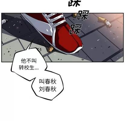 少年的新星 少年的新星 | 第27章 第68页