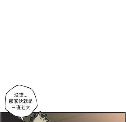 少年的新星 少年的新星 | 第27章 第69页