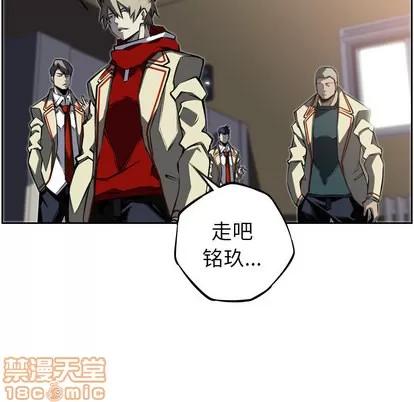 少年的新星 少年的新星 | 第27章 第70页
