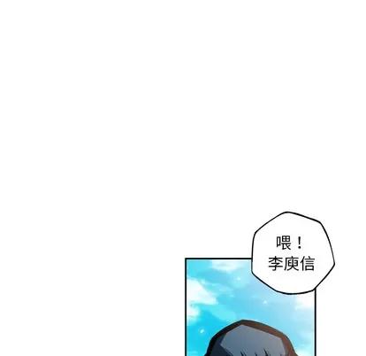 少年的新星 少年的新星 | 第27章 第73页