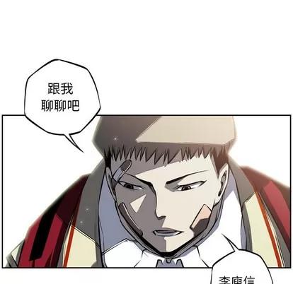 少年的新星 少年的新星 | 第27章 第78页