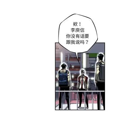 少年的新星 少年的新星 | 第27章 第83页