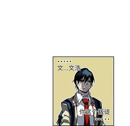 少年的新星 少年的新星 | 第27章 第88页