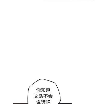 少年的新星 少年的新星 | 第27章 第89页
