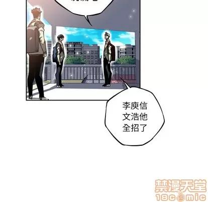 少年的新星 少年的新星 | 第27章 第90页