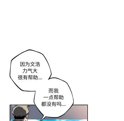 少年的新星 少年的新星 | 第27章 第96页