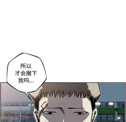 少年的新星 少年的新星 | 第27章 第98页