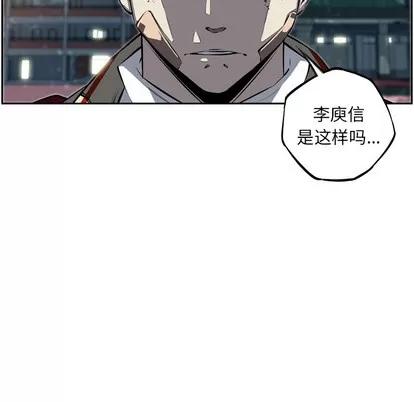 少年的新星 少年的新星 | 第27章 第99页