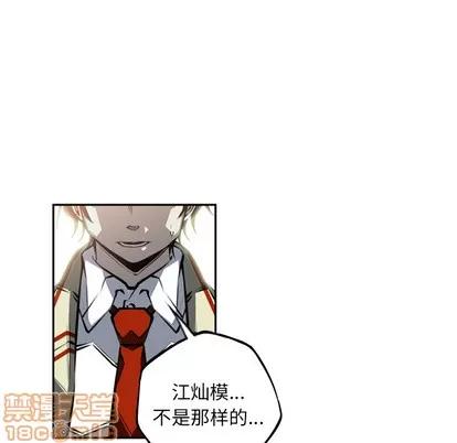 少年的新星 少年的新星 | 第27章 第100页