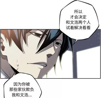 少年的新星 少年的新星 | 第27章 第104页
