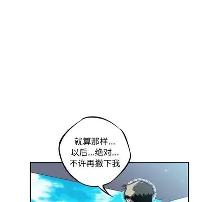 少年的新星 少年的新星 | 第27章 第107页