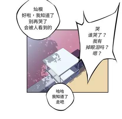 少年的新星 少年的新星 | 第27章 第111页