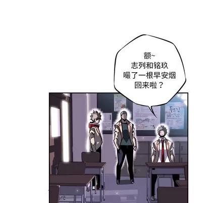 少年的新星 少年的新星 | 第27章 第116页