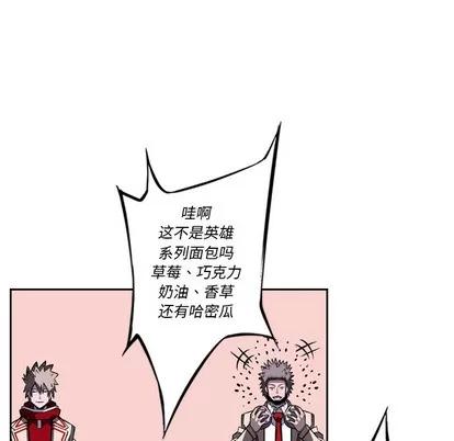 少年的新星 少年的新星 | 第27章 第122页