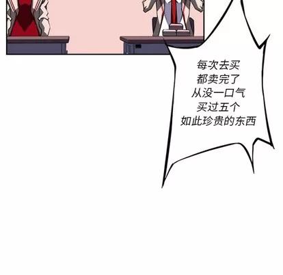 少年的新星 少年的新星 | 第27章 第123页