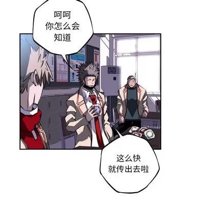 少年的新星 少年的新星 | 第27章 第126页