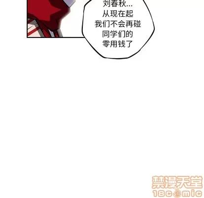 少年的新星 少年的新星 | 第27章 第130页