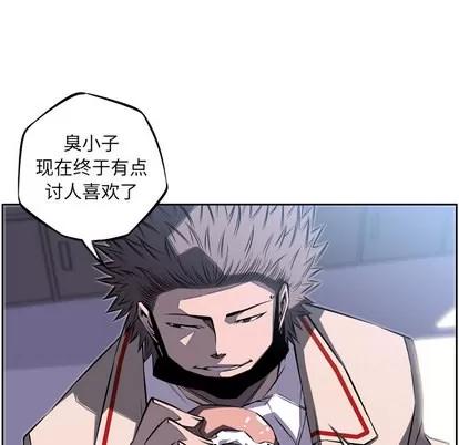 少年的新星 少年的新星 | 第27章 第133页