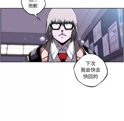 少年的新星 少年的新星 | 第27章 第141页