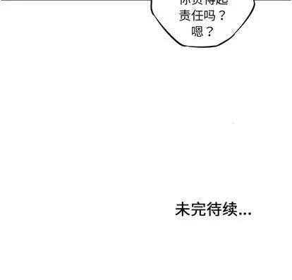 少年的新星 少年的新星 | 第27章 第144页
