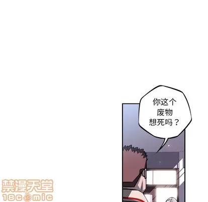 少年的新星 少年的新星 | 第28章 第10页