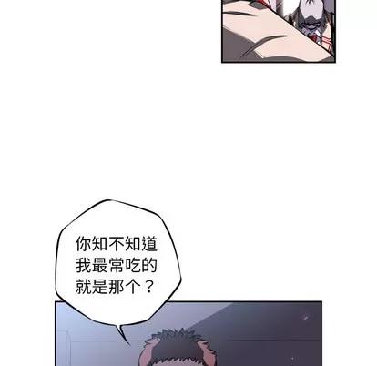 少年的新星 少年的新星 | 第28章 第11页