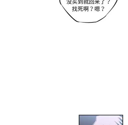 少年的新星 少年的新星 | 第28章 第13页
