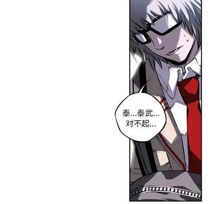 少年的新星 少年的新星 | 第28章 第14页
