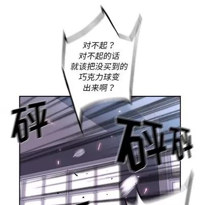 少年的新星 少年的新星 | 第28章 第16页
