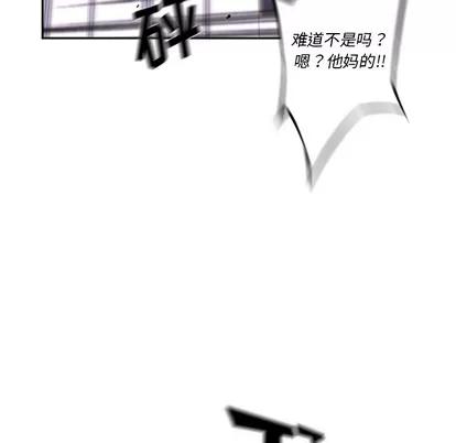 少年的新星 少年的新星 | 第28章 第17页