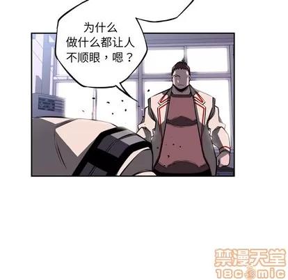 少年的新星 少年的新星 | 第28章 第20页