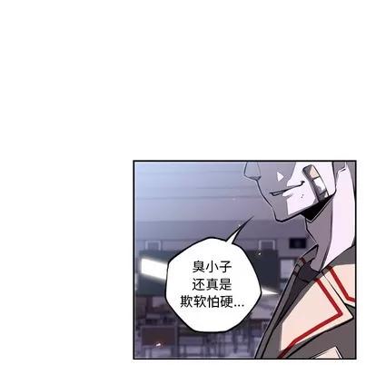 少年的新星 少年的新星 | 第28章 第24页