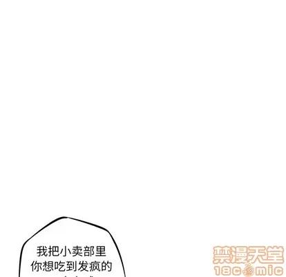 少年的新星 少年的新星 | 第28章 第25页