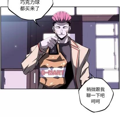 少年的新星 少年的新星 | 第28章 第26页