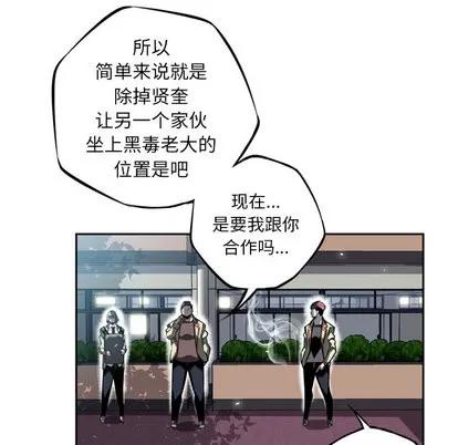 少年的新星 少年的新星 | 第28章 第33页