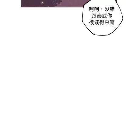 少年的新星 少年的新星 | 第28章 第34页