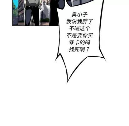 少年的新星 少年的新星 | 第28章 第39页