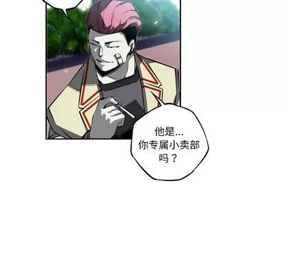 少年的新星 少年的新星 | 第28章 第42页