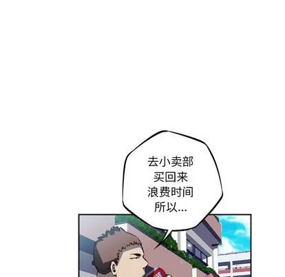 少年的新星 少年的新星 | 第28章 第43页