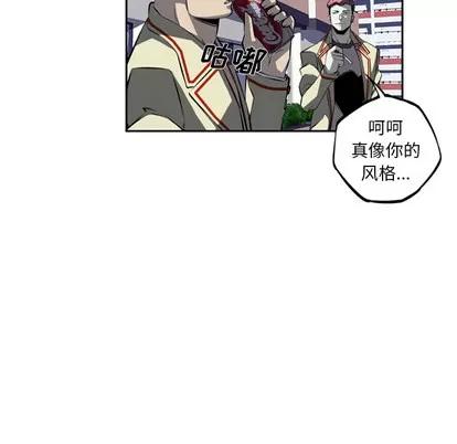 少年的新星 少年的新星 | 第28章 第44页