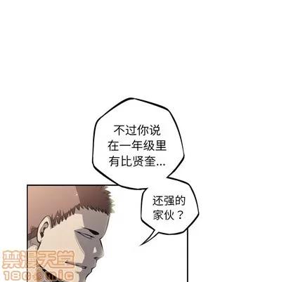 少年的新星 少年的新星 | 第28章 第45页