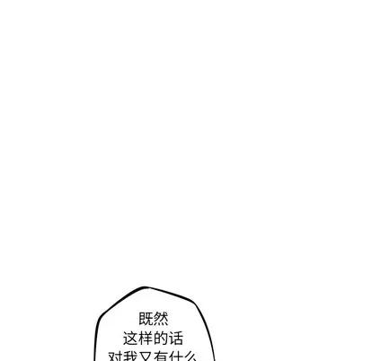 少年的新星 少年的新星 | 第28章 第48页
