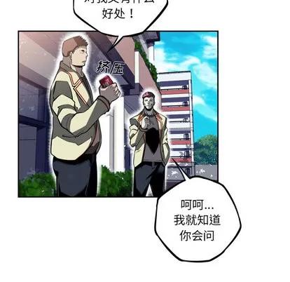 少年的新星 少年的新星 | 第28章 第49页