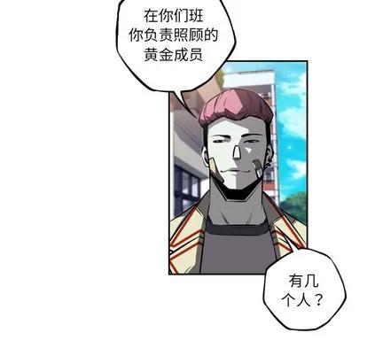 少年的新星 少年的新星 | 第28章 第51页