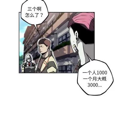 少年的新星 少年的新星 | 第28章 第53页