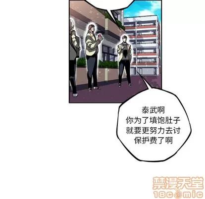 少年的新星 少年的新星 | 第28章 第55页