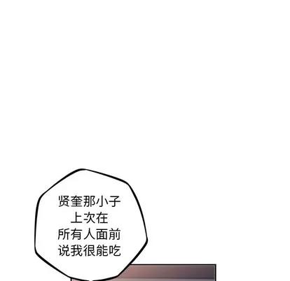 少年的新星 少年的新星 | 第28章 第56页