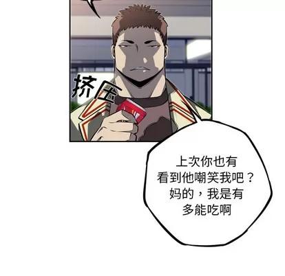 少年的新星 少年的新星 | 第28章 第57页