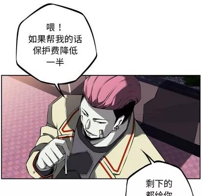 少年的新星 少年的新星 | 第28章 第61页