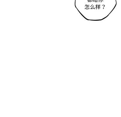 少年的新星 少年的新星 | 第28章 第62页